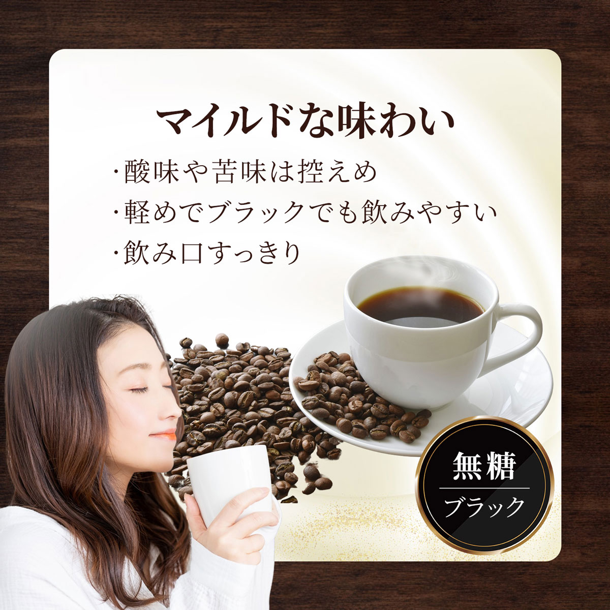 おいしい珈琲 楽天 商品ページ 商品画像 3