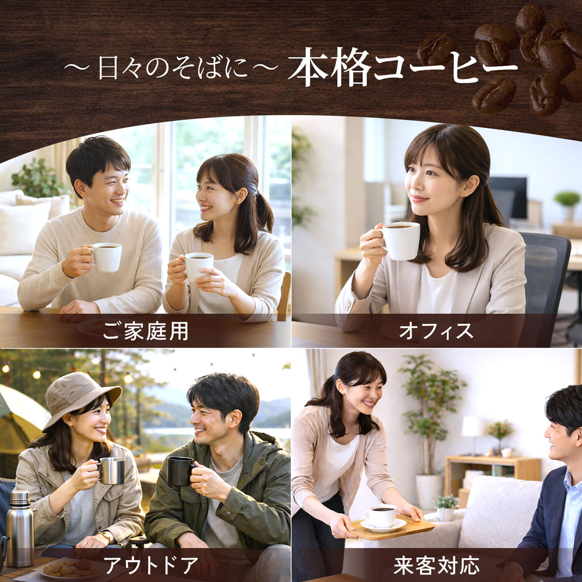 おいしい珈琲 楽天 商品ページ 商品画像 8
