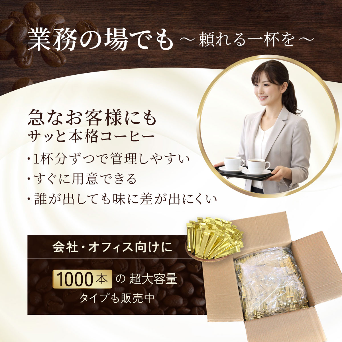 おいしい珈琲 楽天 商品ページ 商品画像 9