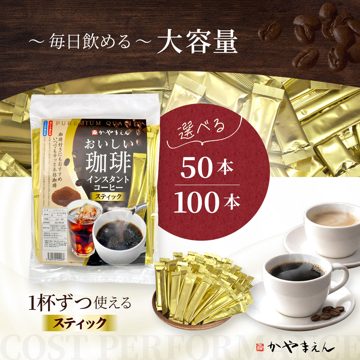 おいしい珈琲 楽天 商品ページ 商品画像 10