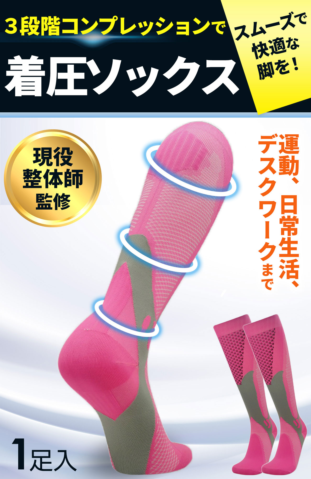 着圧ソックス Amazon 商品ページ 商品画像 5