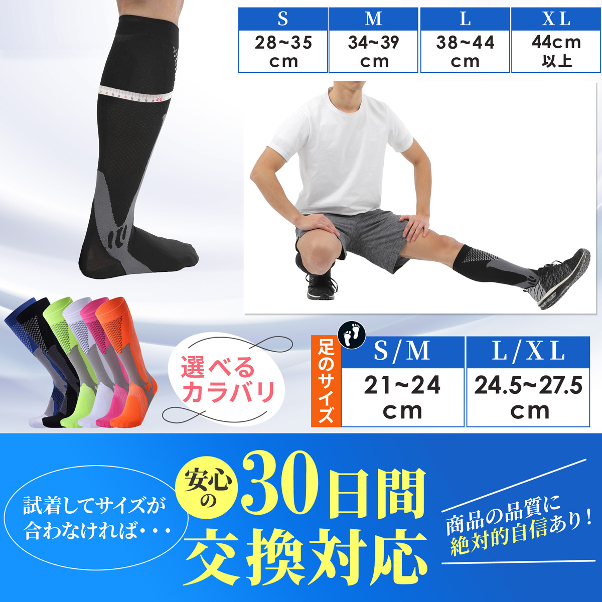 着圧ソックス Amazon 商品ページ 商品画像 12