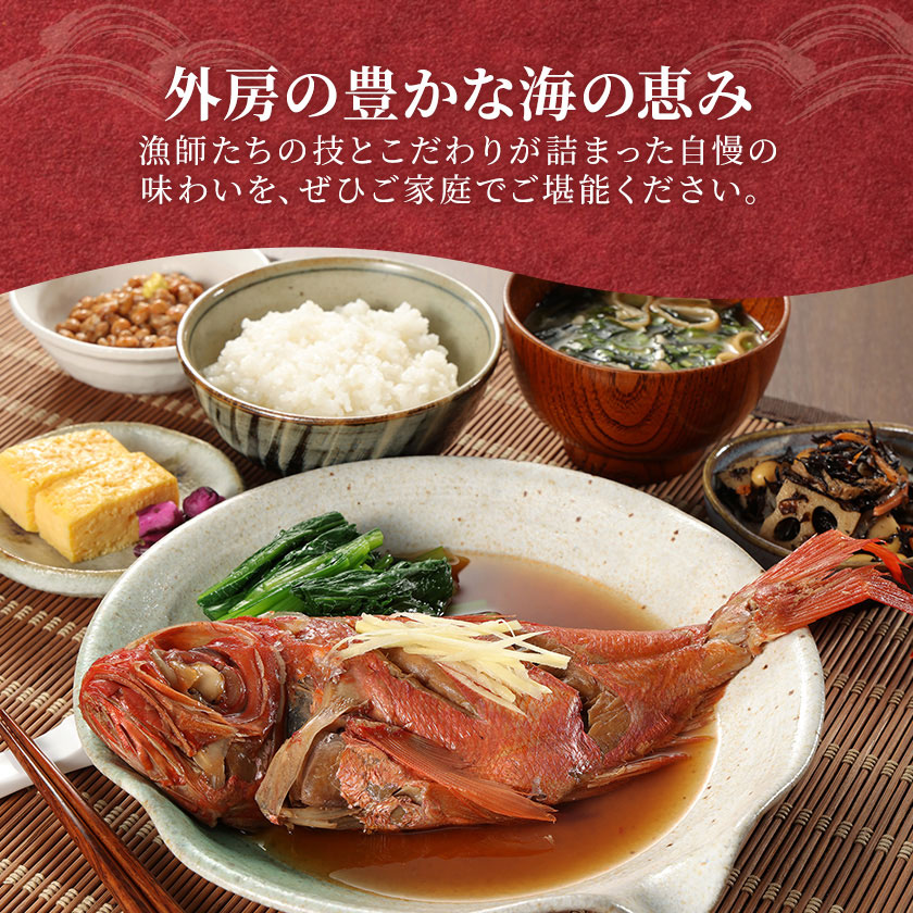金目鯛の煮つけ 楽天 商品ページ 商品画像 4