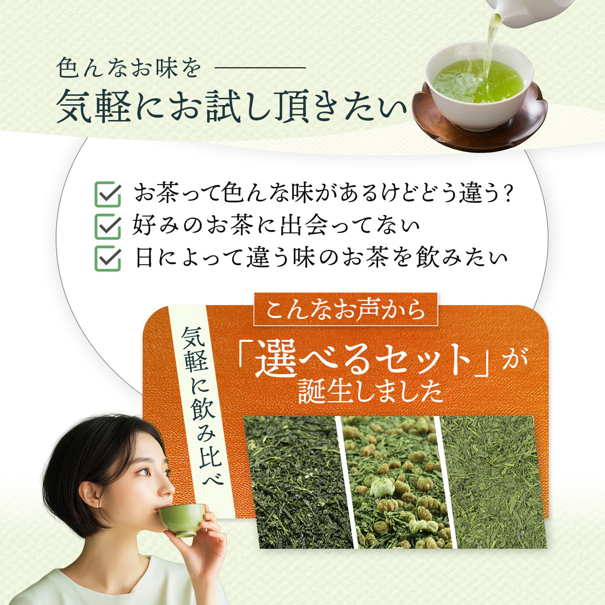 リーフ選べる3種 楽天 商品ページ 商品画像 2