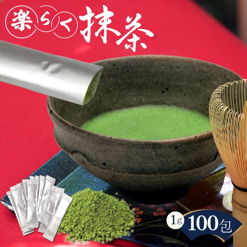抹茶 楽天 商品ページ サムネイル画像 1