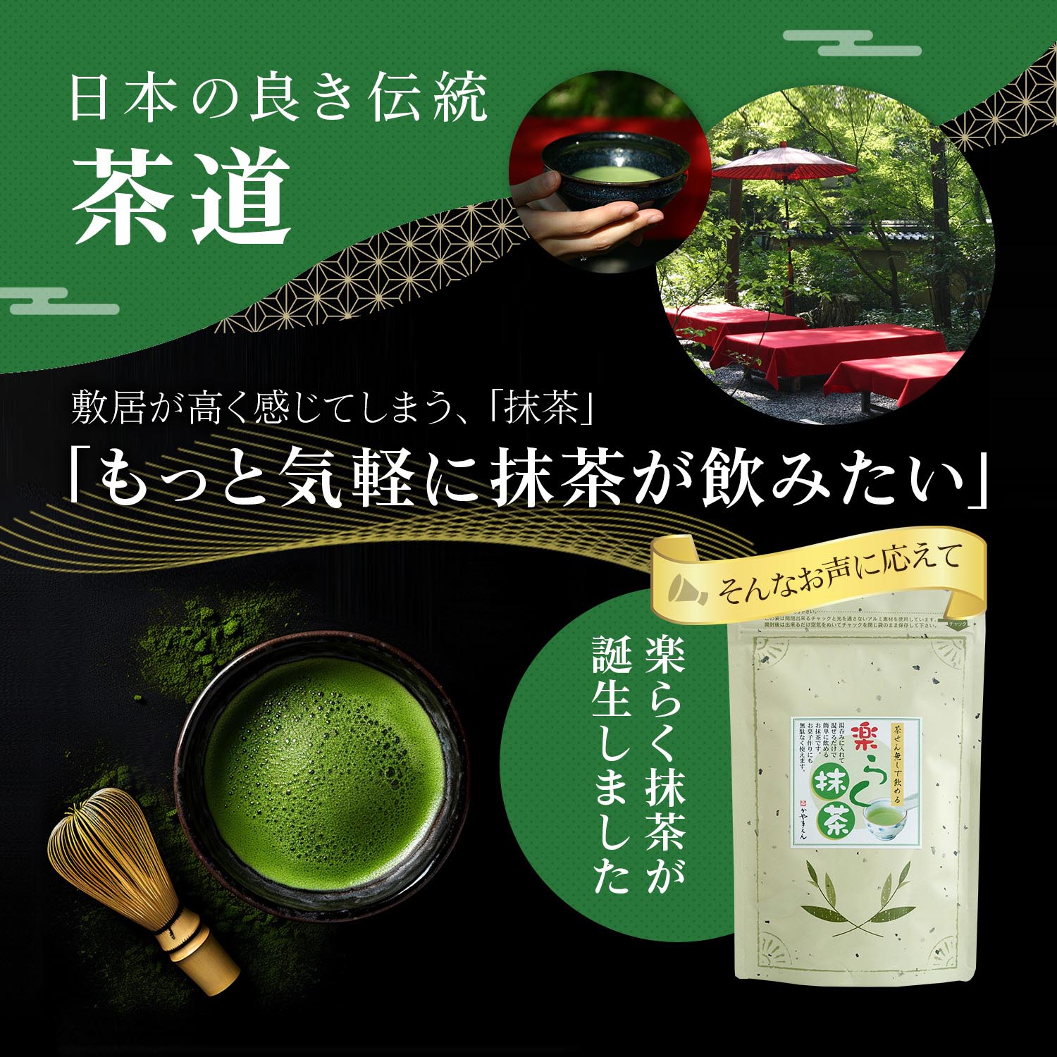 抹茶 楽天 商品ページ 商品画像 1