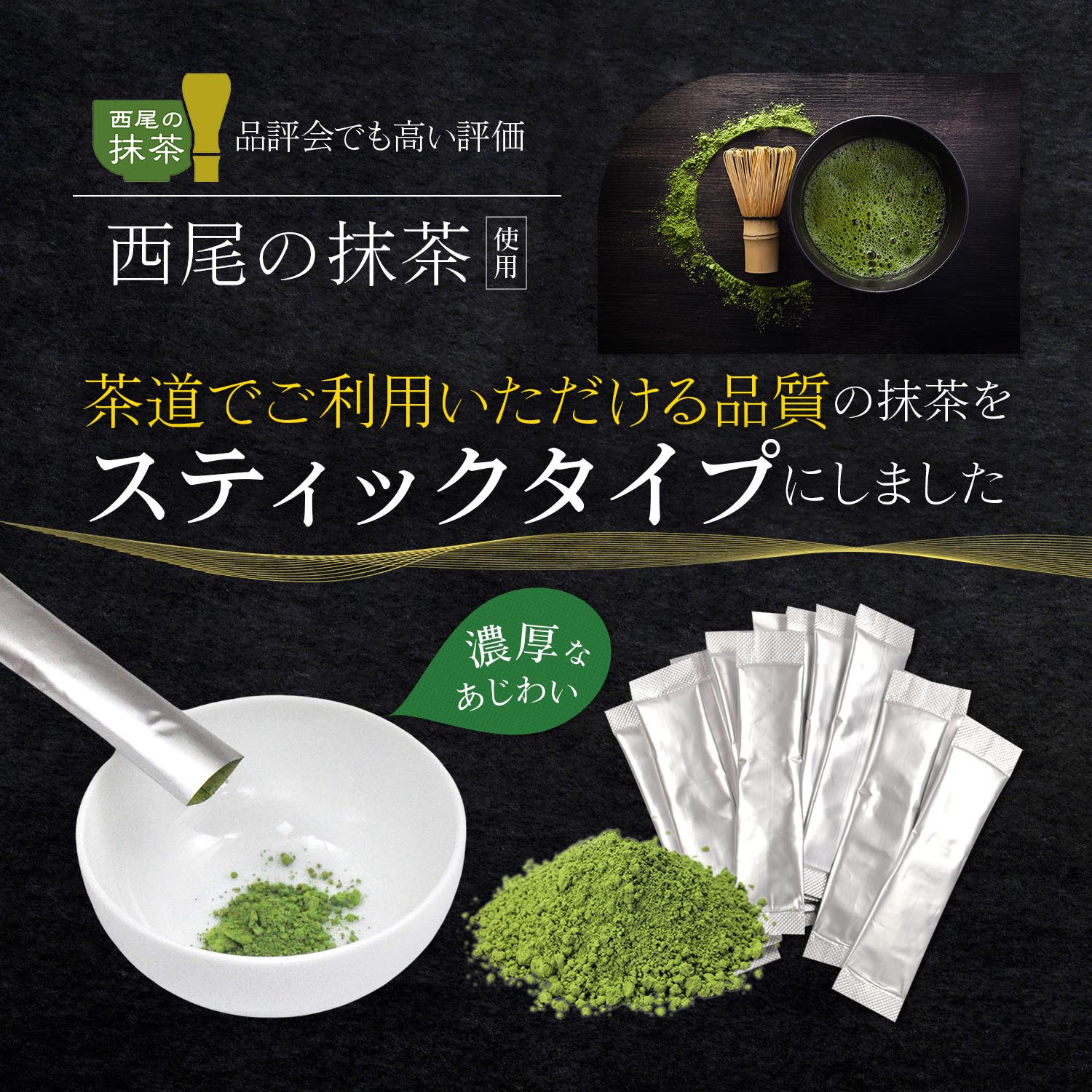 抹茶 楽天 商品ページ 商品画像 2