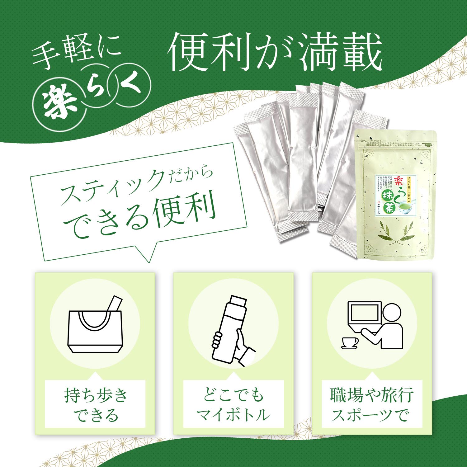 抹茶 楽天 商品ページ 商品画像 4