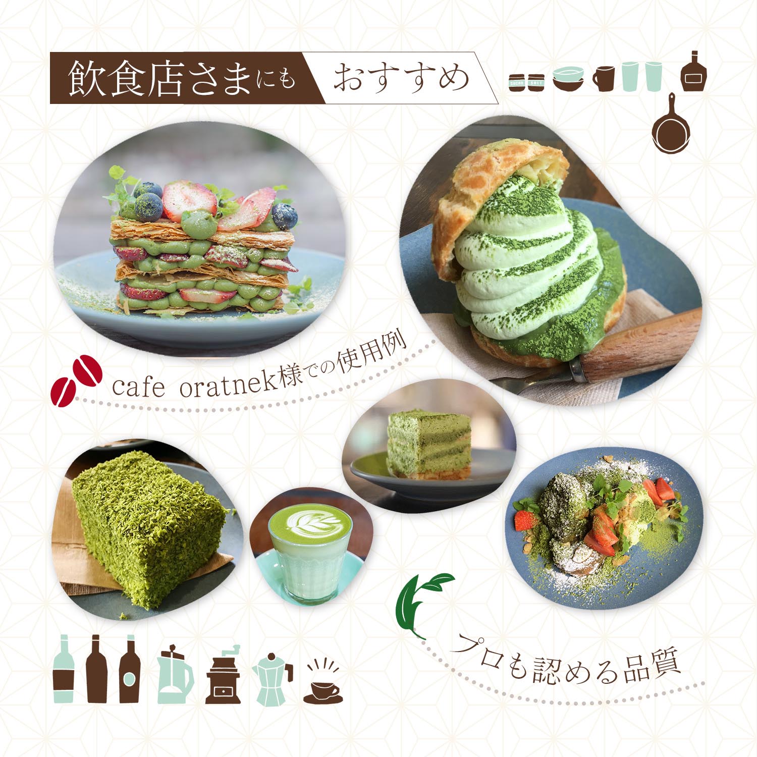 抹茶 楽天 商品ページ 商品画像 8