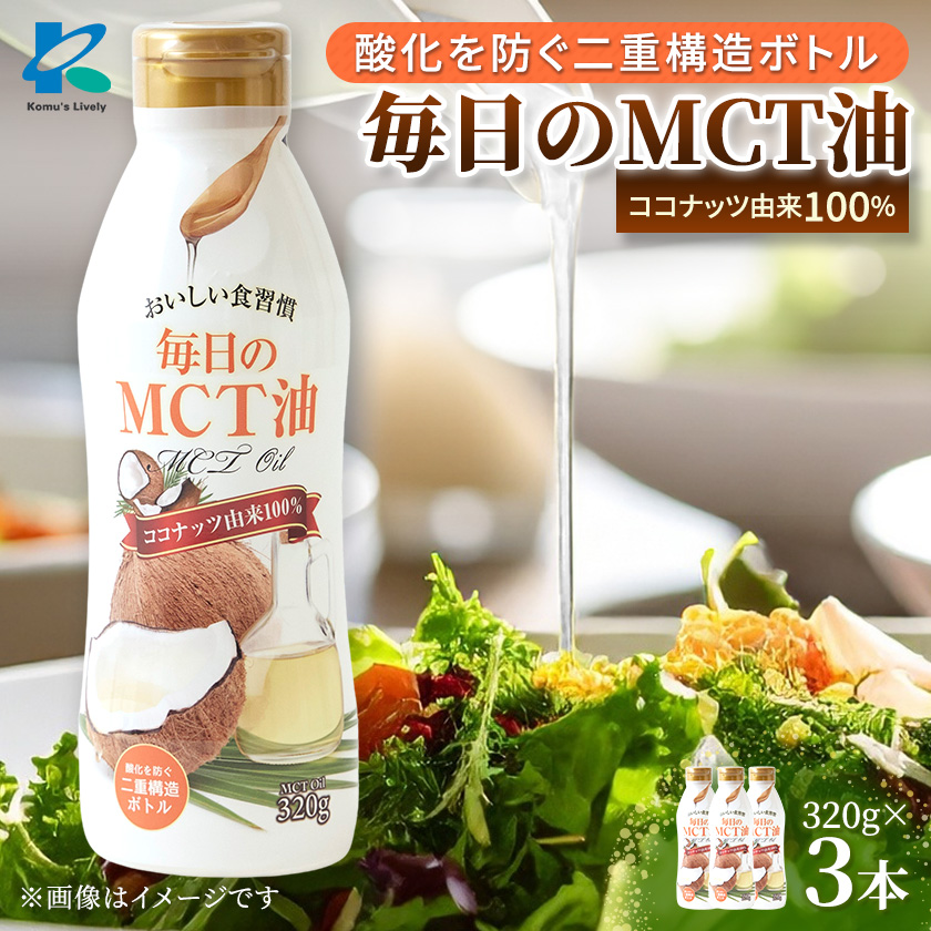 MCT油 楽天 商品ページ サムネイル画像