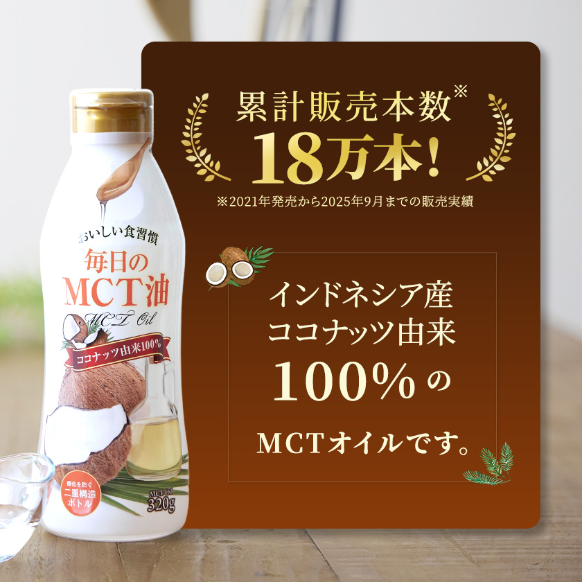 MCT油 楽天 商品ページ 商品画像 2