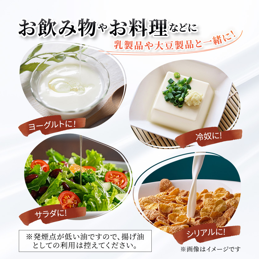 MCT油 楽天 商品ページ 商品画像 4