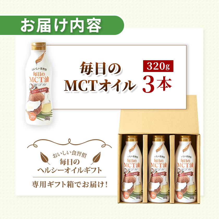 MCT油 楽天 商品ページ 商品画像 5