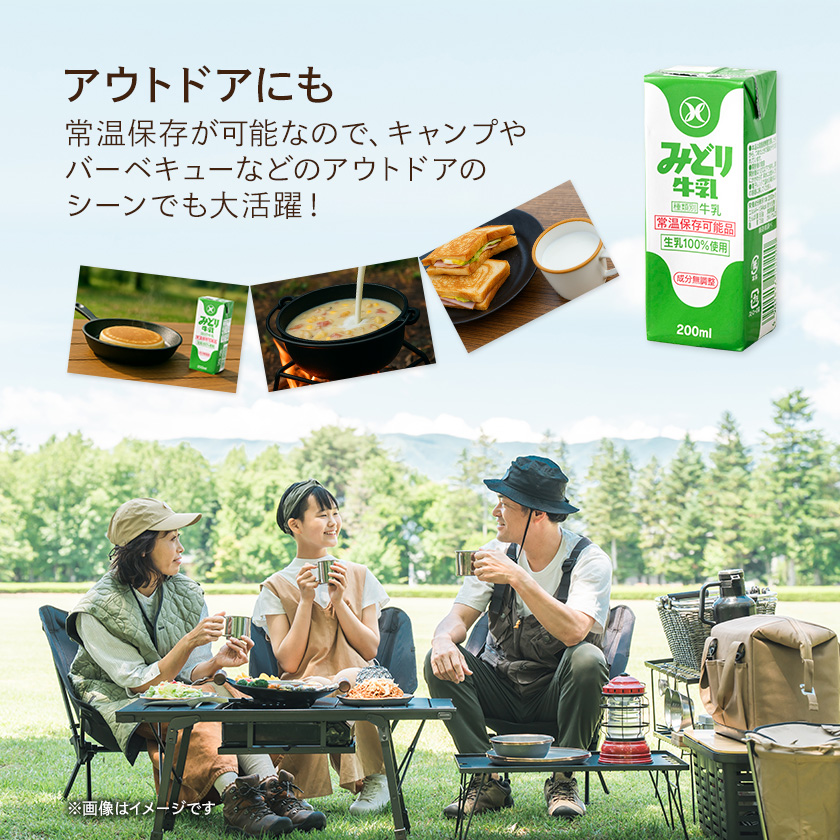 みどり牛乳 楽天 商品ページ 商品画像 4