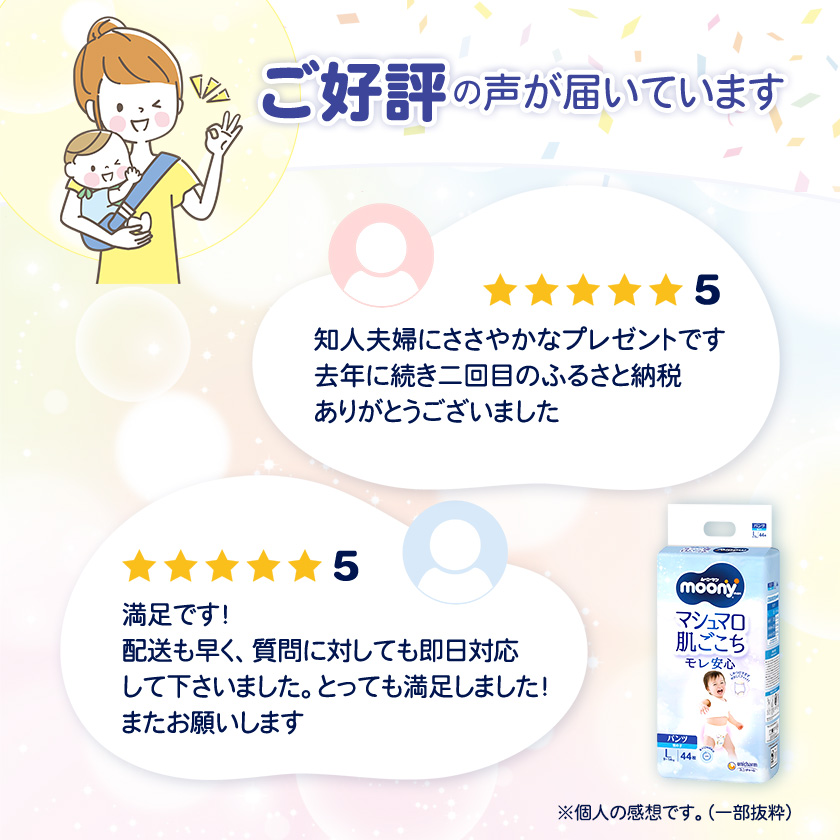 赤ちゃん 紙おむつ 楽天 商品ページ 商品画像 1