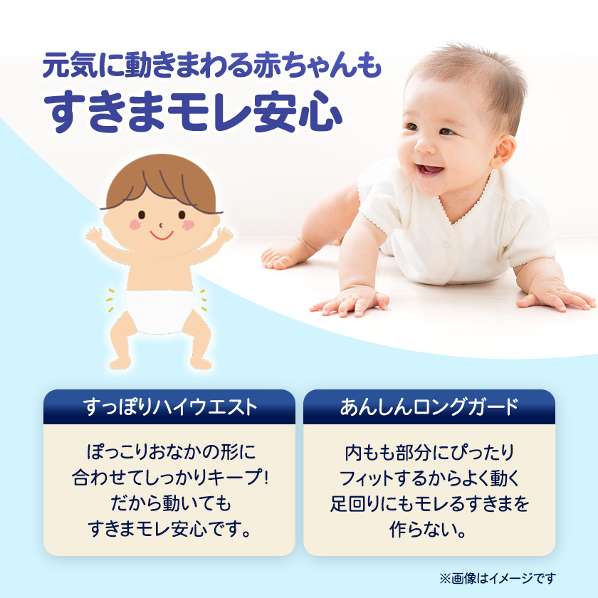 赤ちゃん 紙おむつ 楽天 商品ページ 商品画像 2