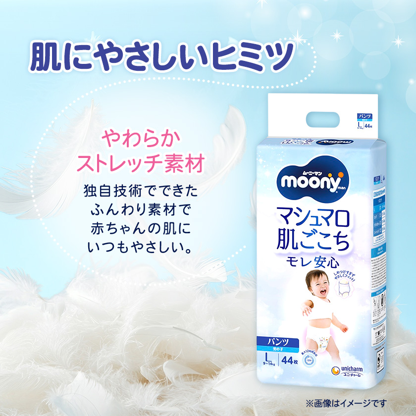 赤ちゃん 紙おむつ 楽天 商品ページ 商品画像 3