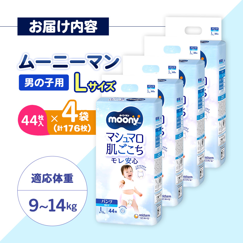 赤ちゃん 紙おむつ 楽天 商品ページ 商品画像 4