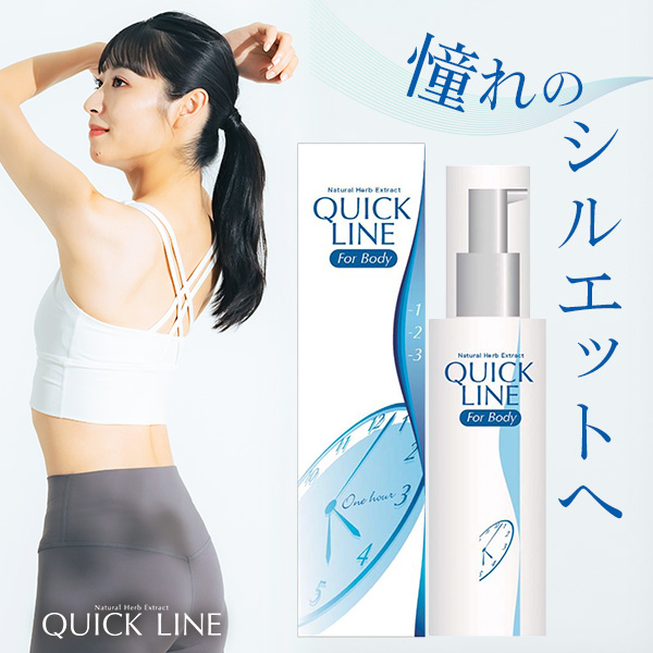 痩身ローション 楽天 商品ページ サムネイル画像