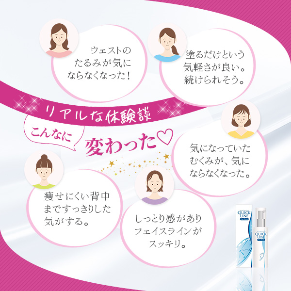 痩身ローション 楽天 商品ページ 商品画像 6