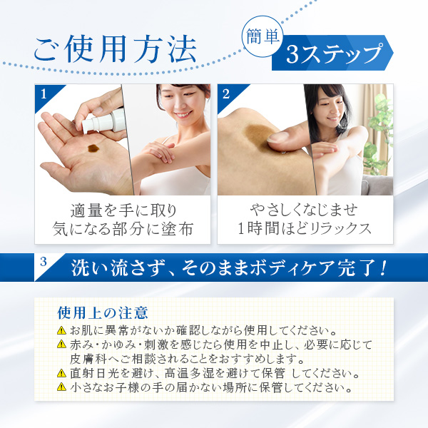 痩身ローション 楽天 商品ページ 商品画像 8