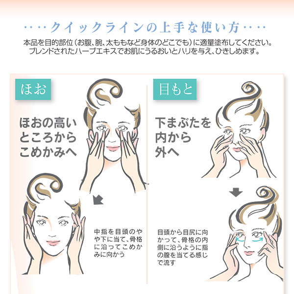 痩身ローション 楽天 商品ページ 商品画像 8