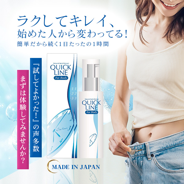 痩身ローション 楽天 商品ページ 商品画像 9