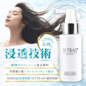 頭皮ローション 楽天 商品ページ 商品画像 1