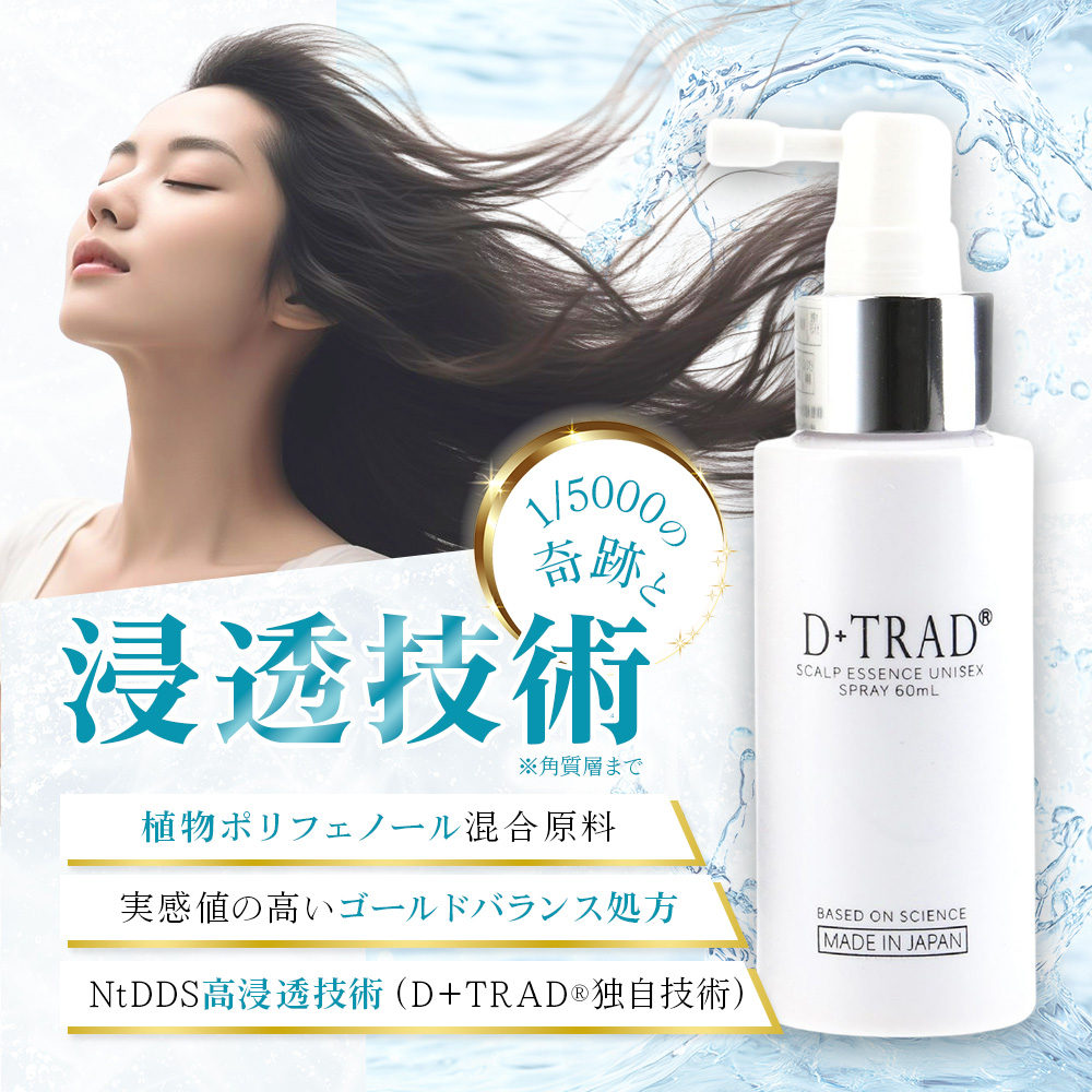 頭皮ローション 楽天 商品ページ 商品画像 1