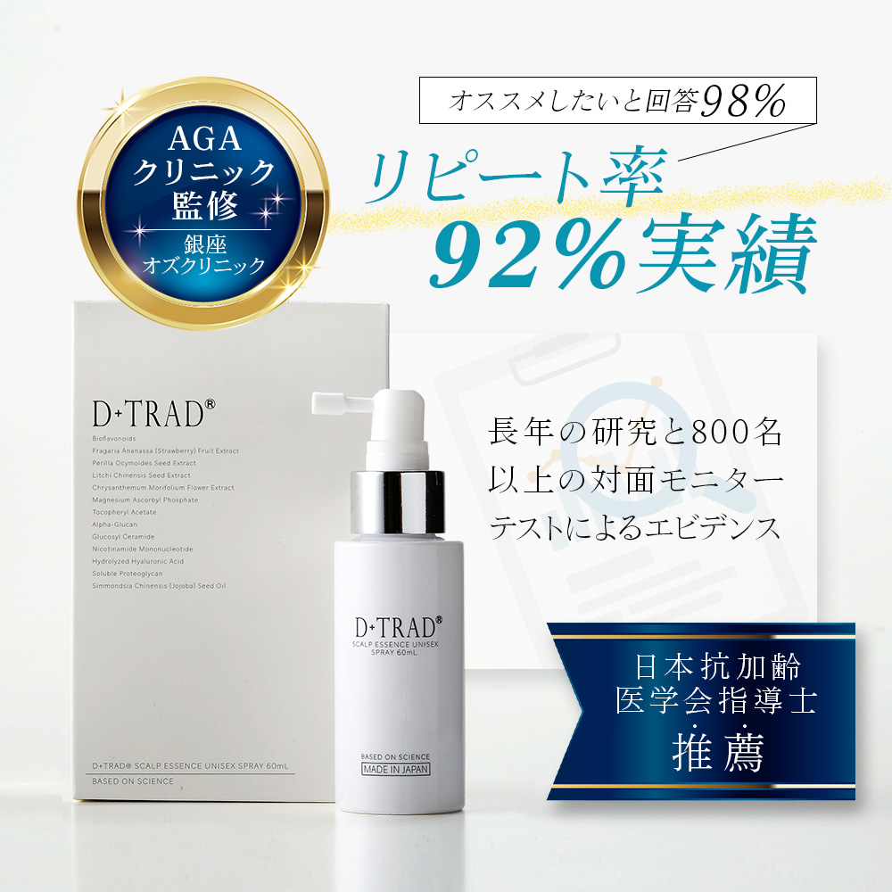 頭皮ローション 楽天 商品ページ 商品画像 3