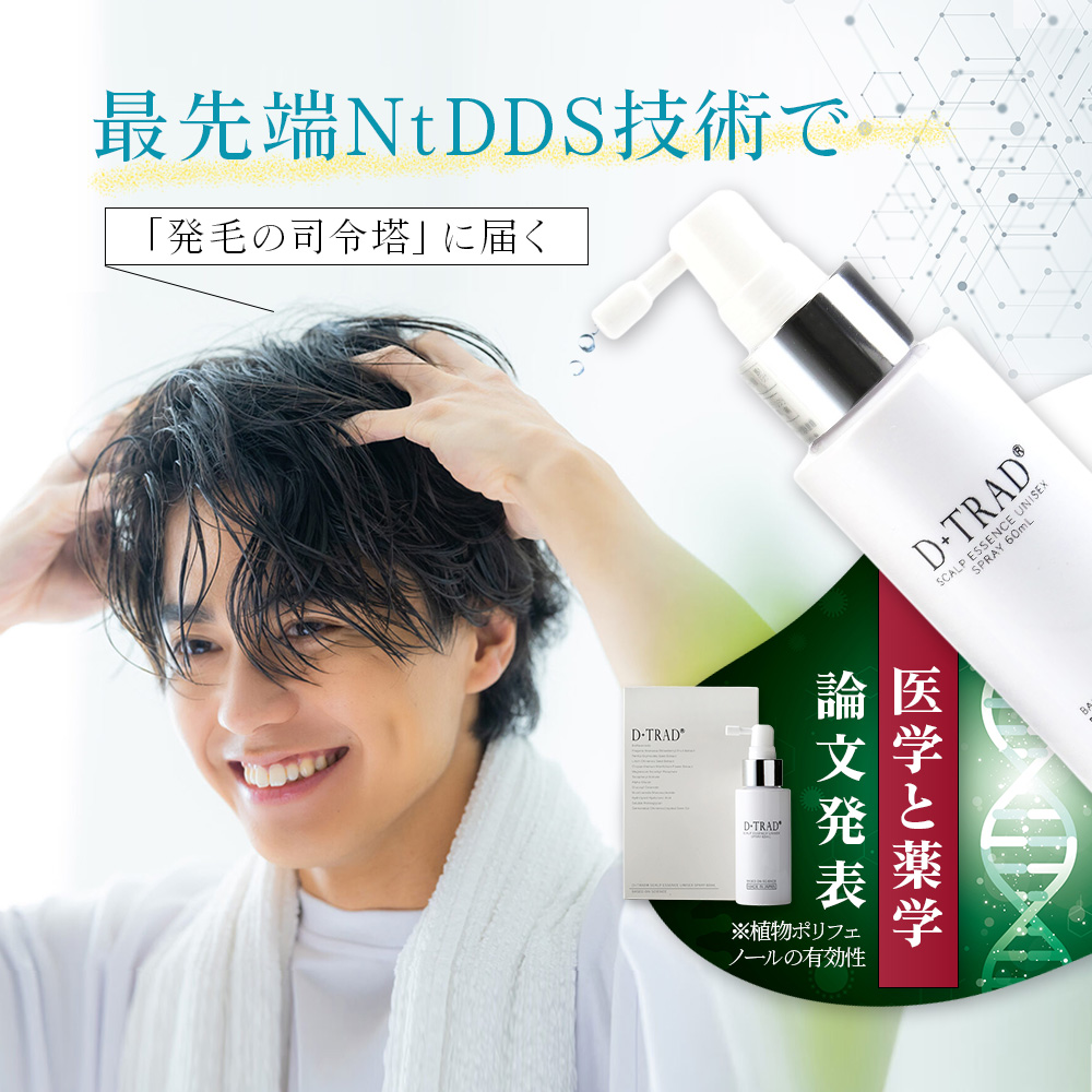 頭皮ローション 楽天 商品ページ 商品画像 4