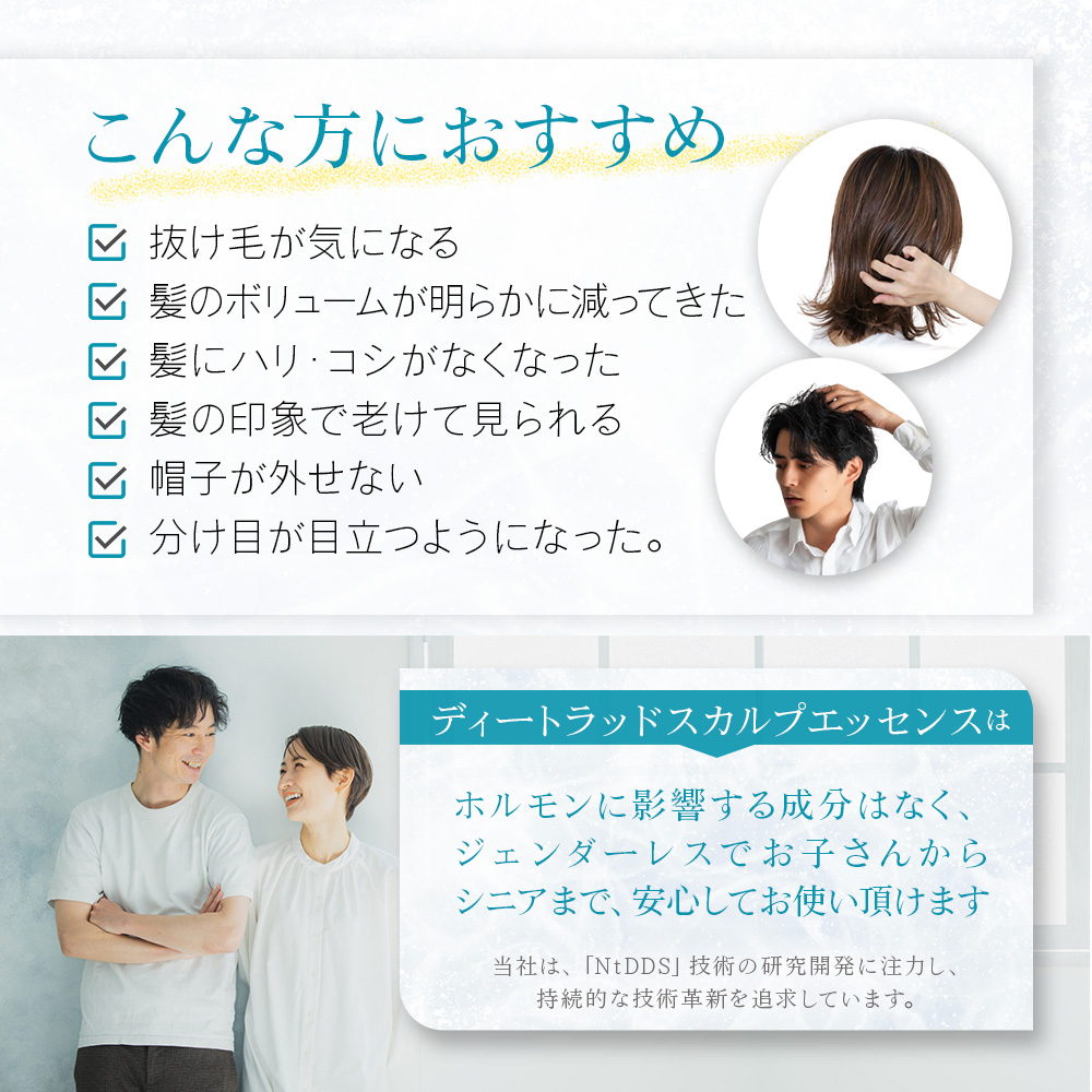 頭皮ローション 楽天 商品ページ 商品画像 7