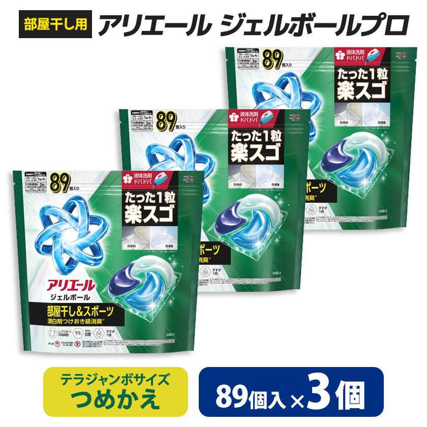 洗濯用洗剤 楽天 商品ページ サムネイル画像