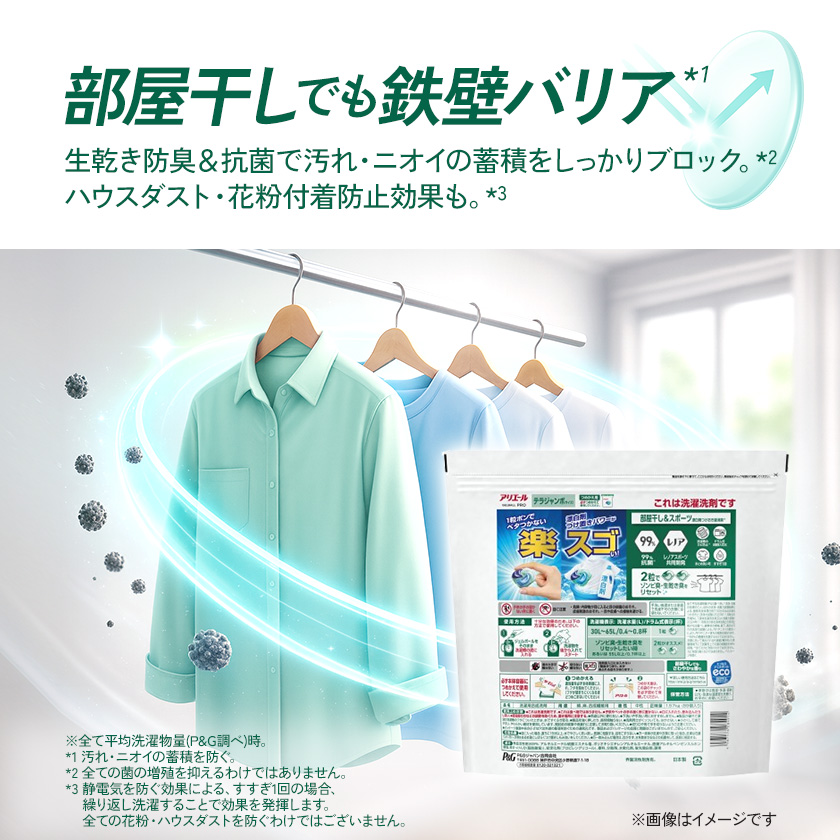 洗濯用洗剤 楽天 商品ページ 商品画像 2