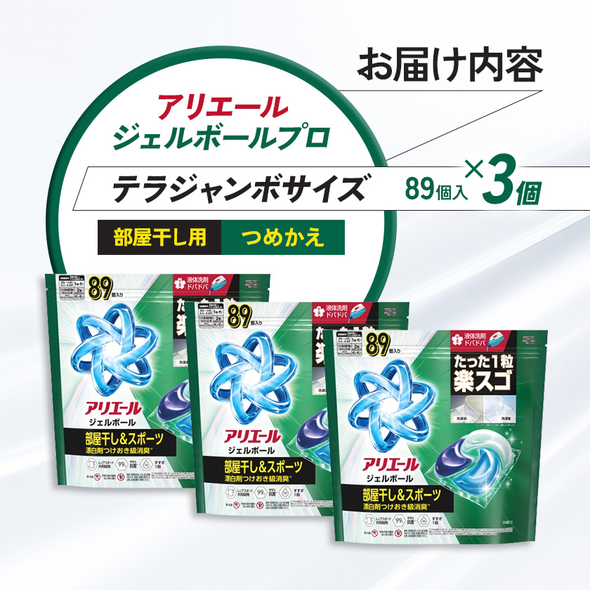 洗濯用洗剤 楽天 商品ページ 商品画像 3