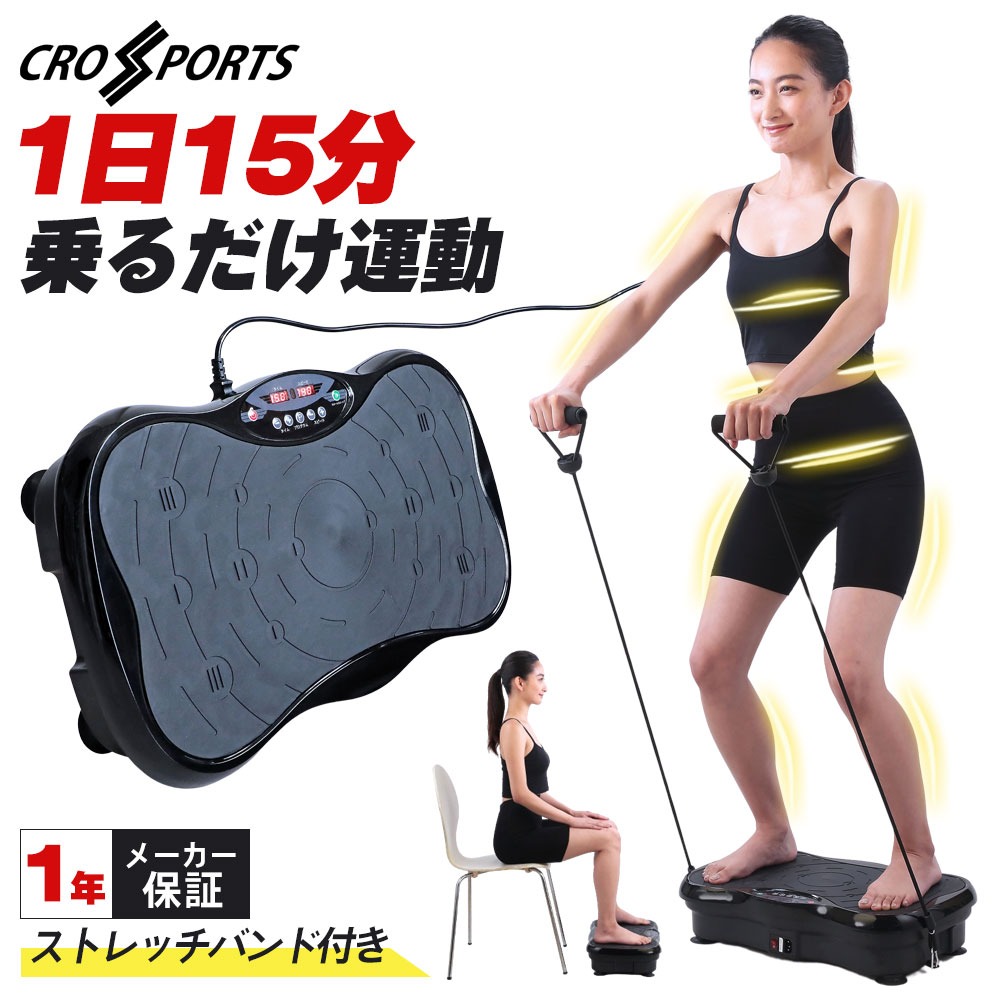 シェイプアップウェーブ 楽天 商品ページ サムネイル画像