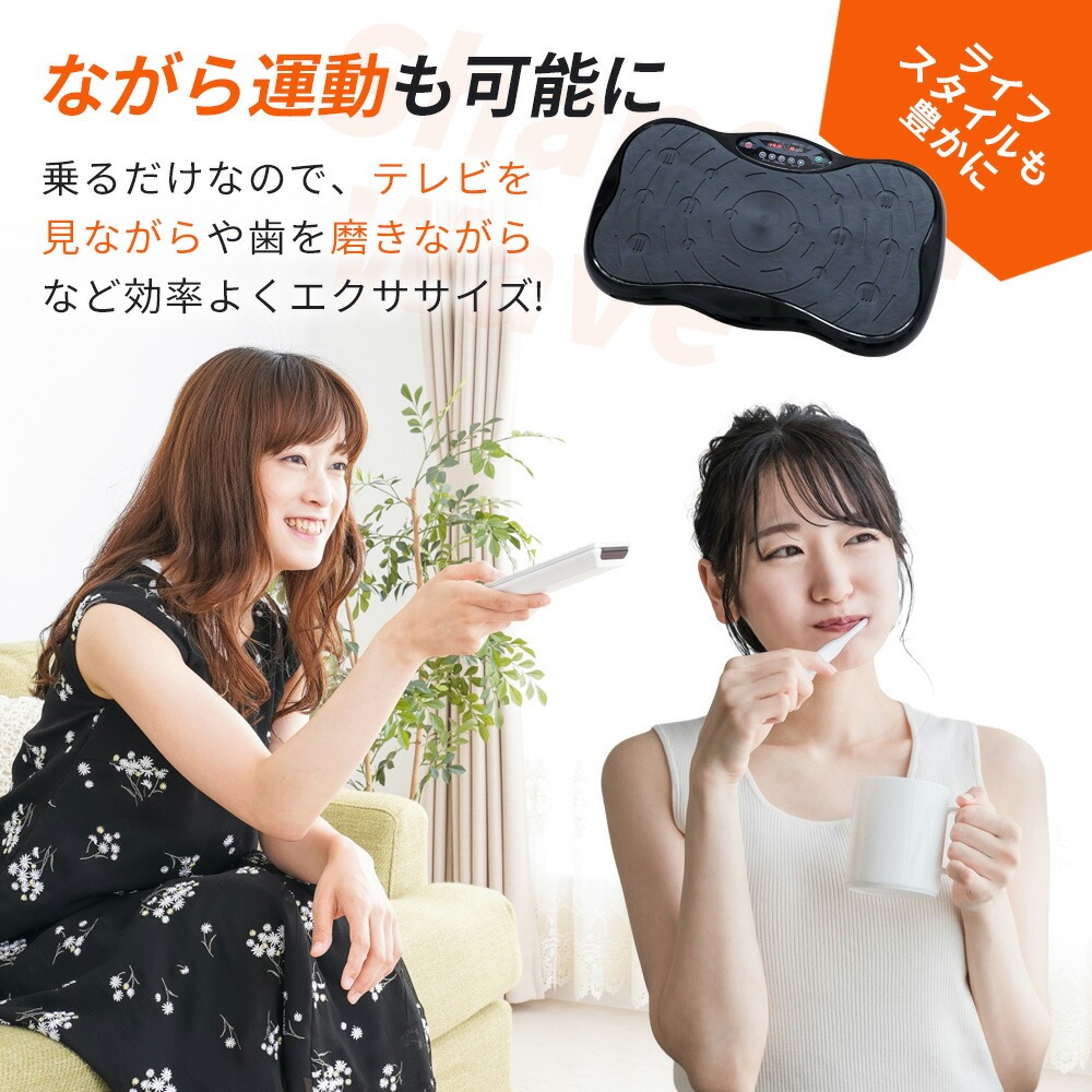 シェイプアップウェーブ 楽天 商品ページ 商品画像 4