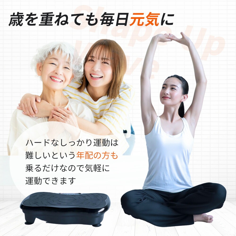 シェイプアップウェーブ 楽天 商品ページ 商品画像 5