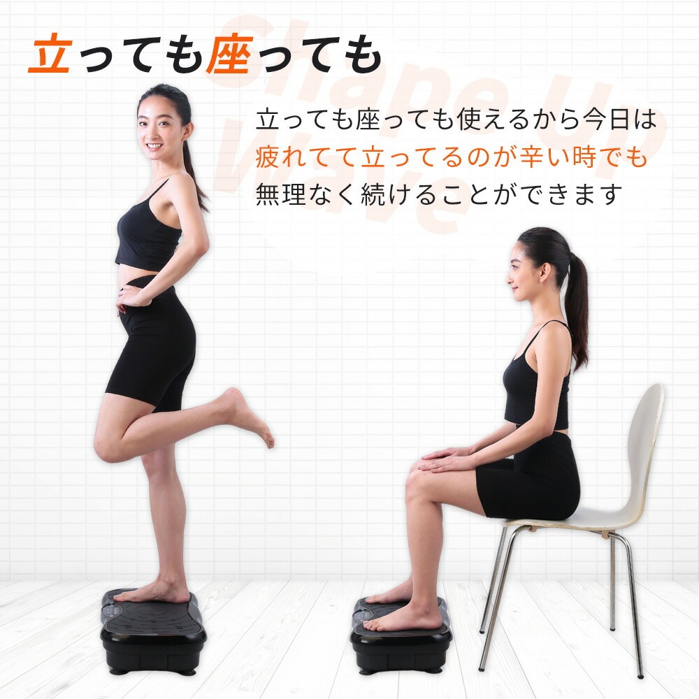 シェイプアップウェーブ 楽天 商品ページ 商品画像 6