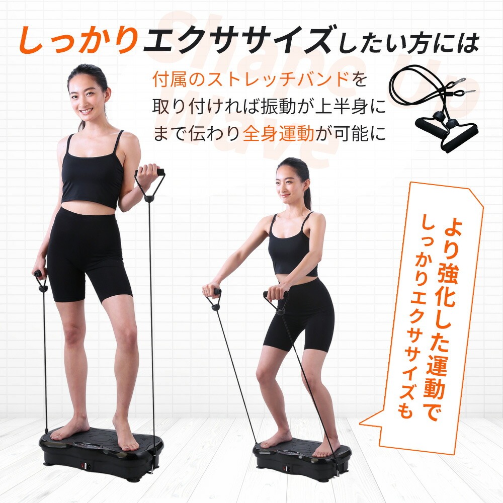 シェイプアップウェーブ 楽天 商品ページ 商品画像 7