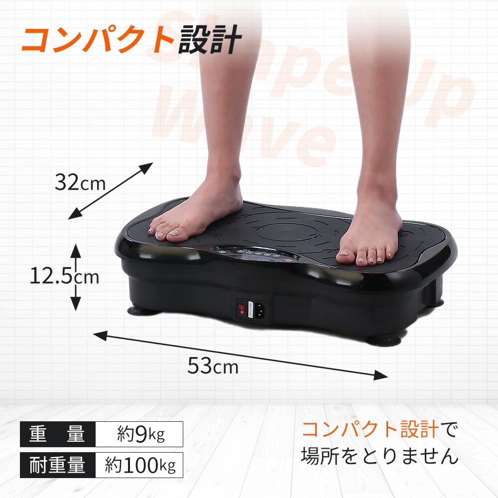 シェイプアップウェーブ 楽天 商品ページ 商品画像 12