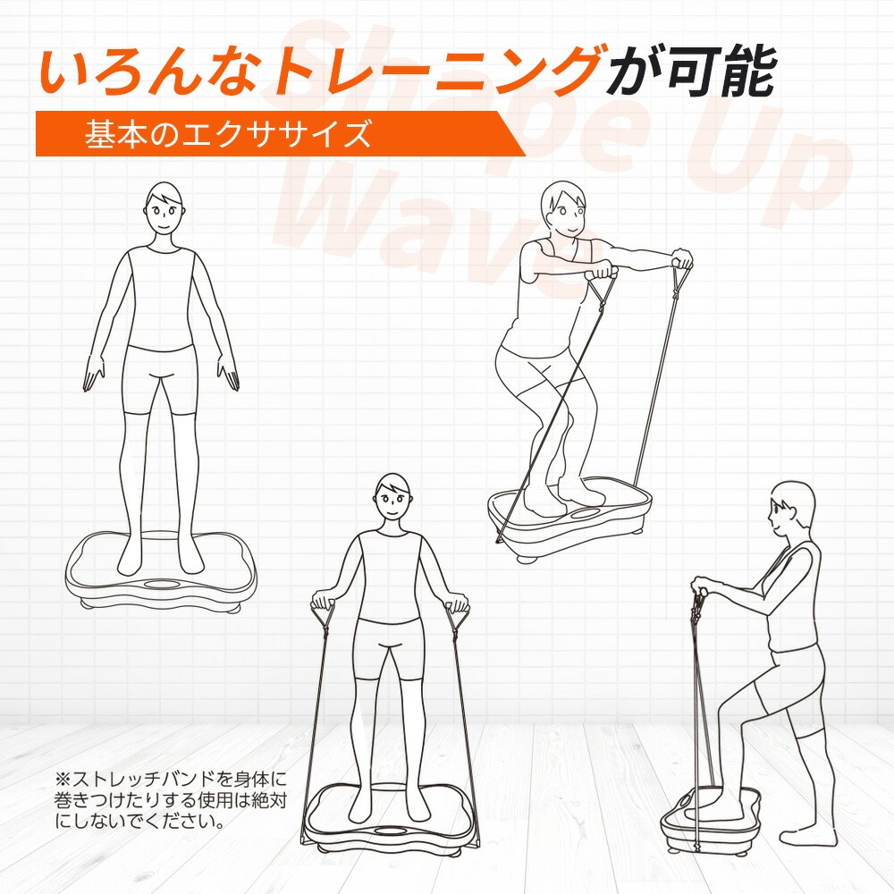 シェイプアップウェーブ 楽天 商品ページ 商品画像 14