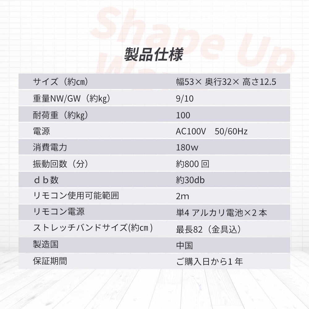 シェイプアップウェーブ 楽天 商品ページ 商品画像 16