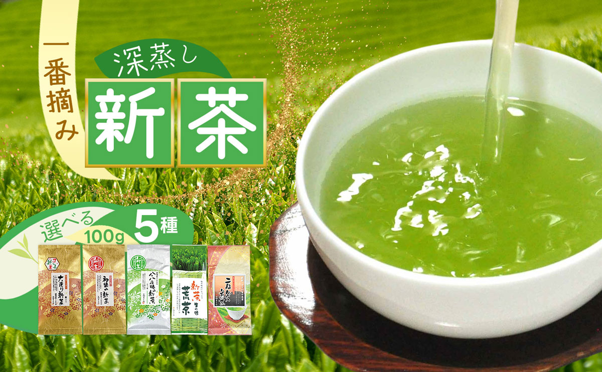 新茶 楽天 商品ページ バナー画像 1
