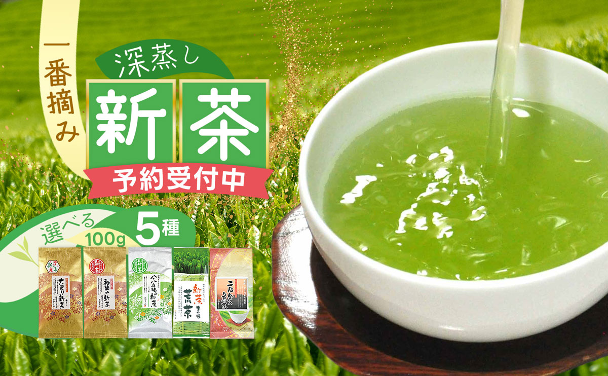 新茶 楽天 商品ページ バナー画像 2
