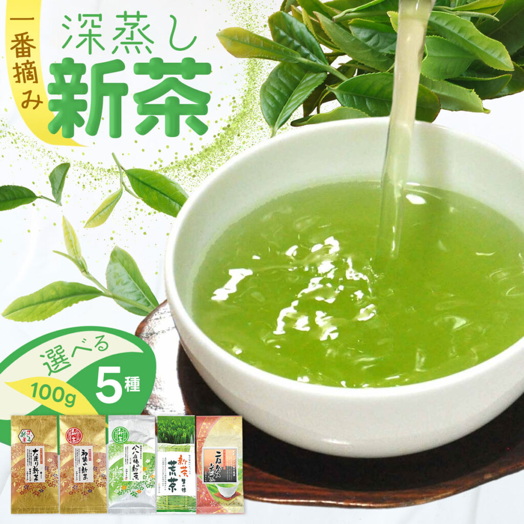 新茶 楽天 商品ページ サムネイル画像