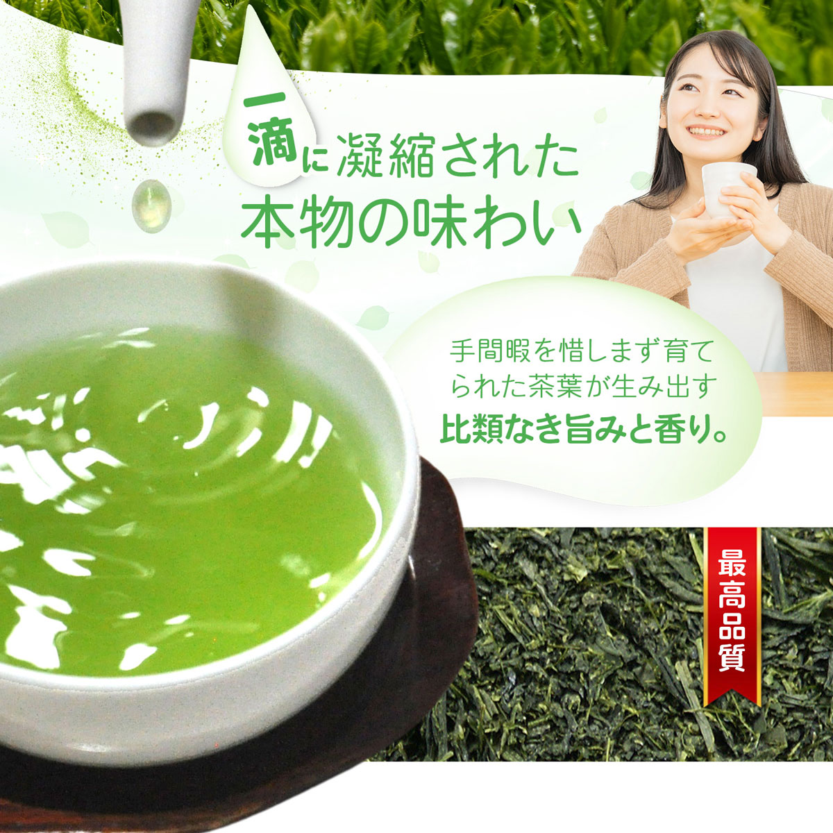 新茶 楽天 商品ページ 商品画像 2