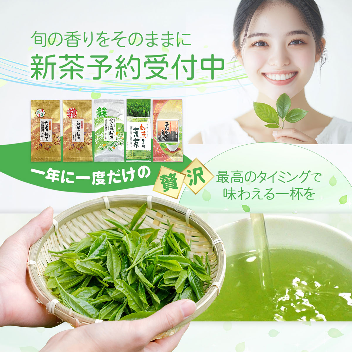 新茶 楽天 商品ページ 商品画像 3