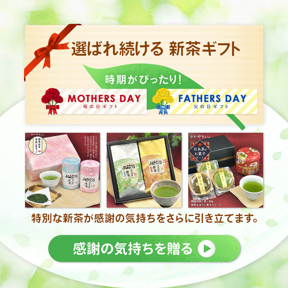 新茶 楽天 商品ページ 商品画像 7
