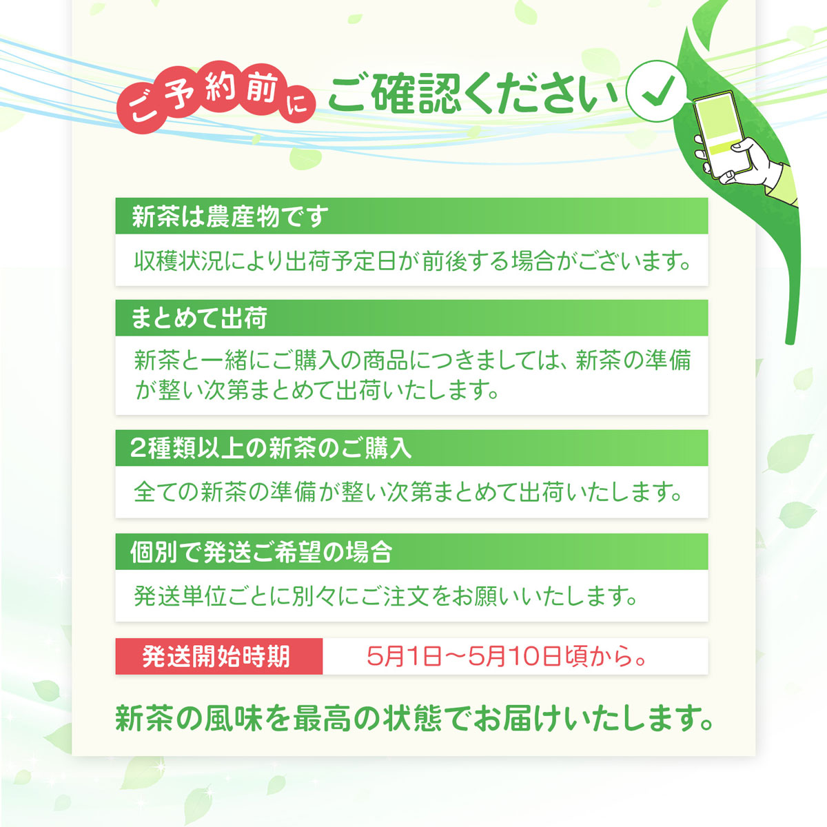 新茶 楽天 商品ページ 商品画像 8